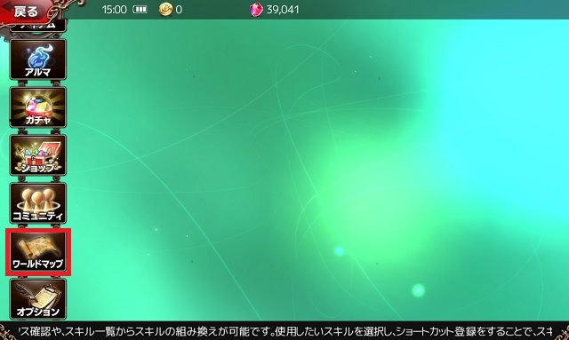 手順1