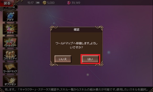 手順3
