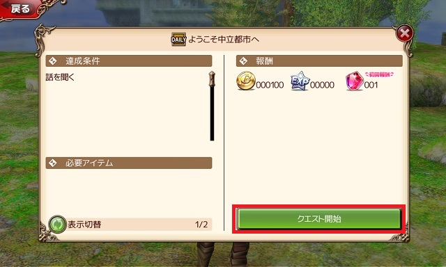 手順6