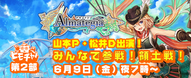 アソビモ公式チャンネル「ビーモチャンネル」